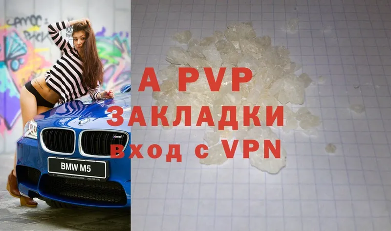 цены   Уяр  APVP СК КРИС 