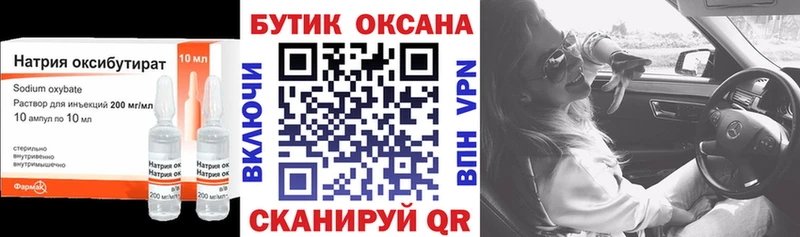 где можно купить   Уяр  БУТИРАТ оксана 
