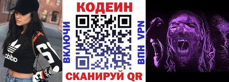 Codein напиток Lean (лин)  KRAKEN зеркало  Уяр  что такое  