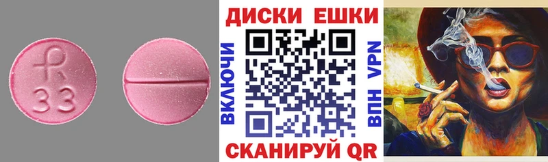 Экстази диски  blacksprut tor  Уяр 